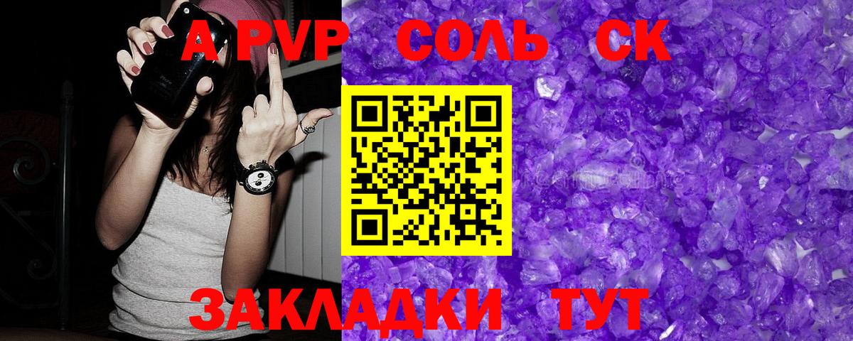 Alpha-PVP кристаллы  Вход с VPN  А ПВП СК КРИС  Углич  Альфа ПВП СК КРИС 