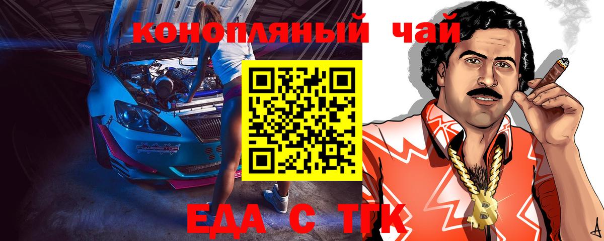 Углич  Cannafood конопля  Вход с VPN 