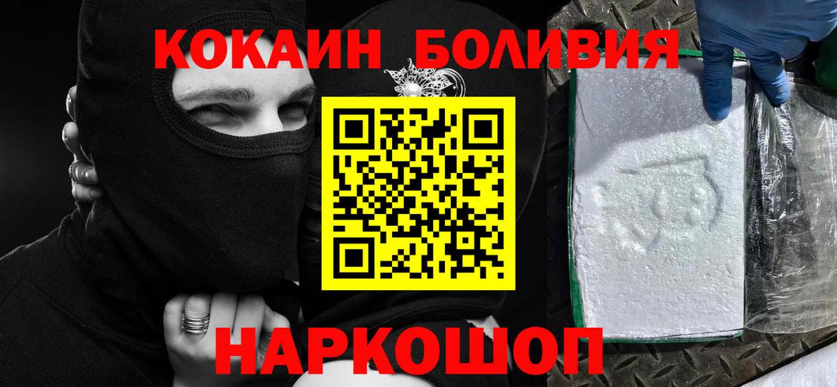 Cocaine 97% Углич