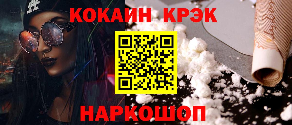 Cocaine Перу  Cocaine Колумбийский  Углич  Вход с VPN 