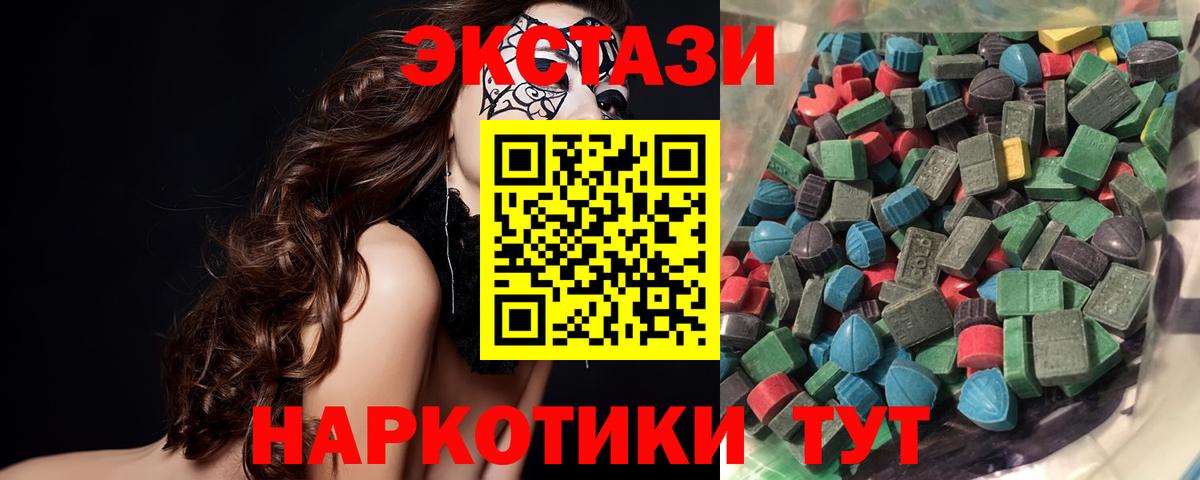 Углич  Ecstasy 280 MDMA  Экстази диски  Вход с VPN 