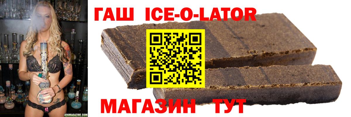 ГАШИШ Premium  Вход с VPN  Углич  ГАШИШ Cannabis 