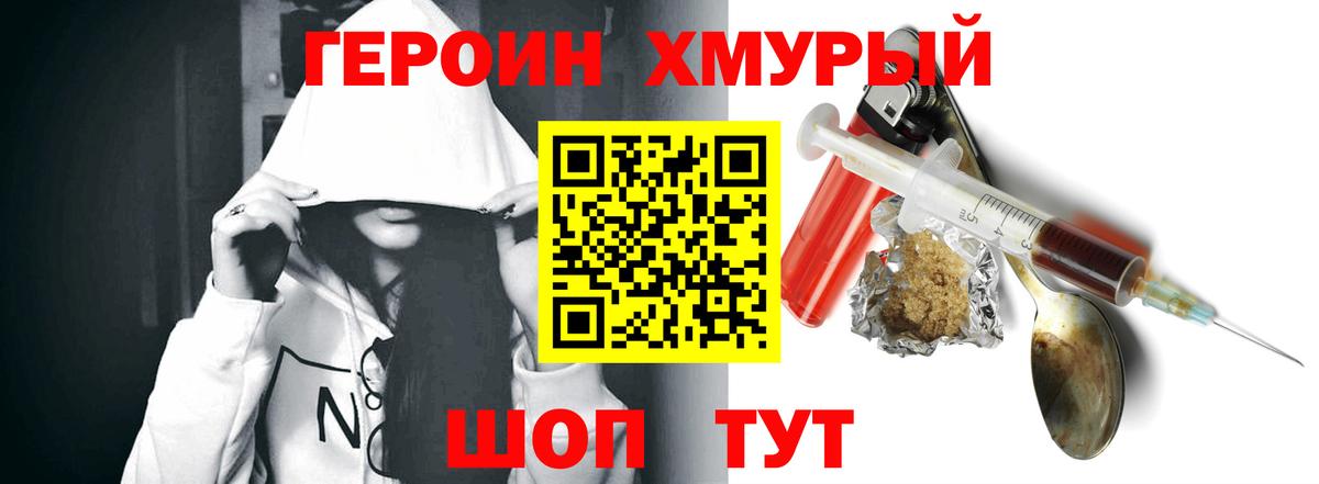 Углич  Героин  Вход с VPN  ГЕРОИН гречка 