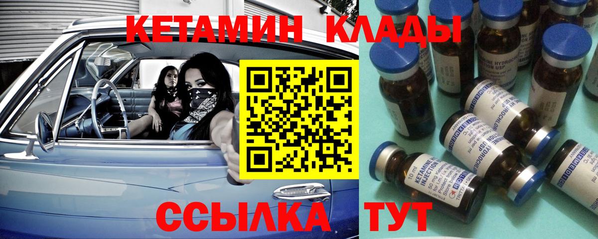 Углич  КЕТАМИН VHQ  КЕТАМИН ketamine  Вход с VPN 