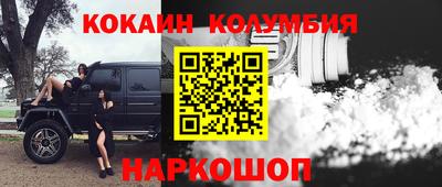 кокаин премиум Бугуруслан