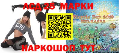 марки lsd Бузулук