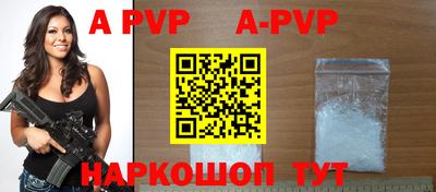 ALPHA PVP Будённовск