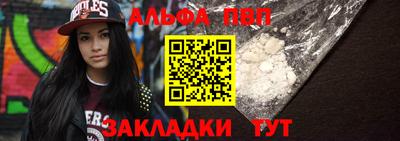 ALPHA PVP Будённовск