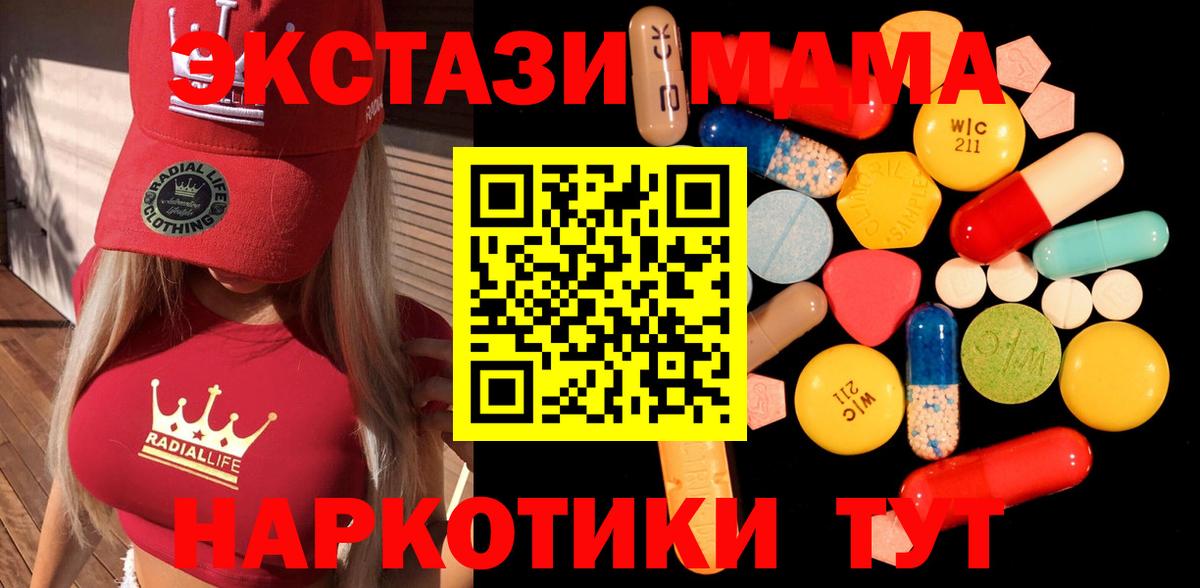 MDMA кристаллы Углич