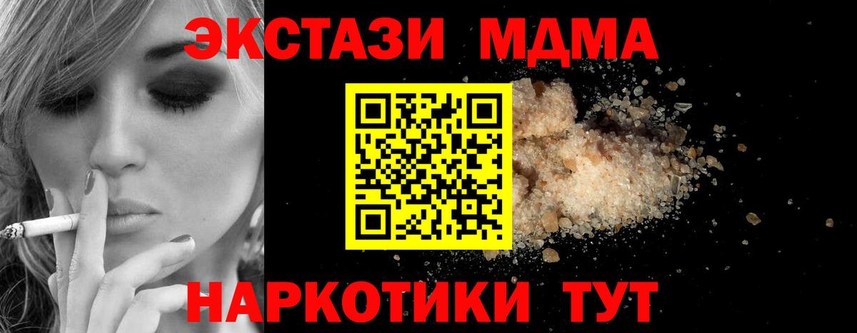 MDMA crystal  Вход с VPN  Углич 