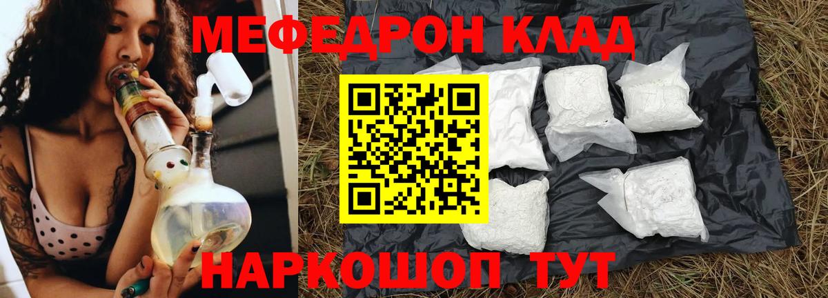 Меф кристаллы  Вход с VPN  блэк спрут онион  Углич  Меф 