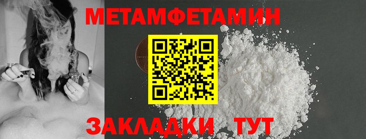 МЕТАМФЕТАМИН винт Углич