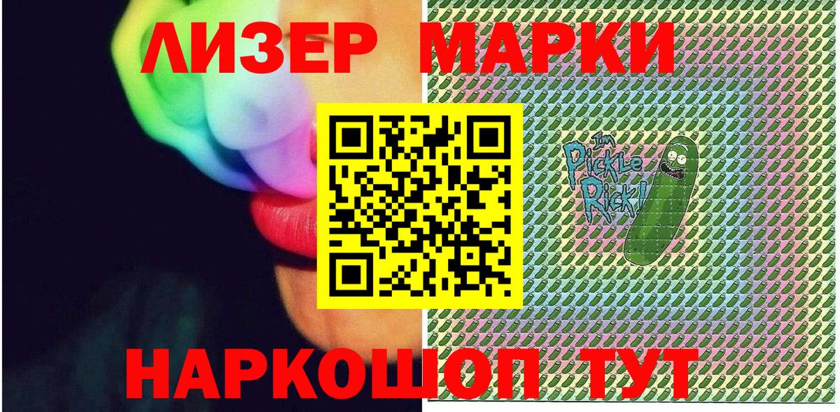 Марки N-bome 1,8мг Углич