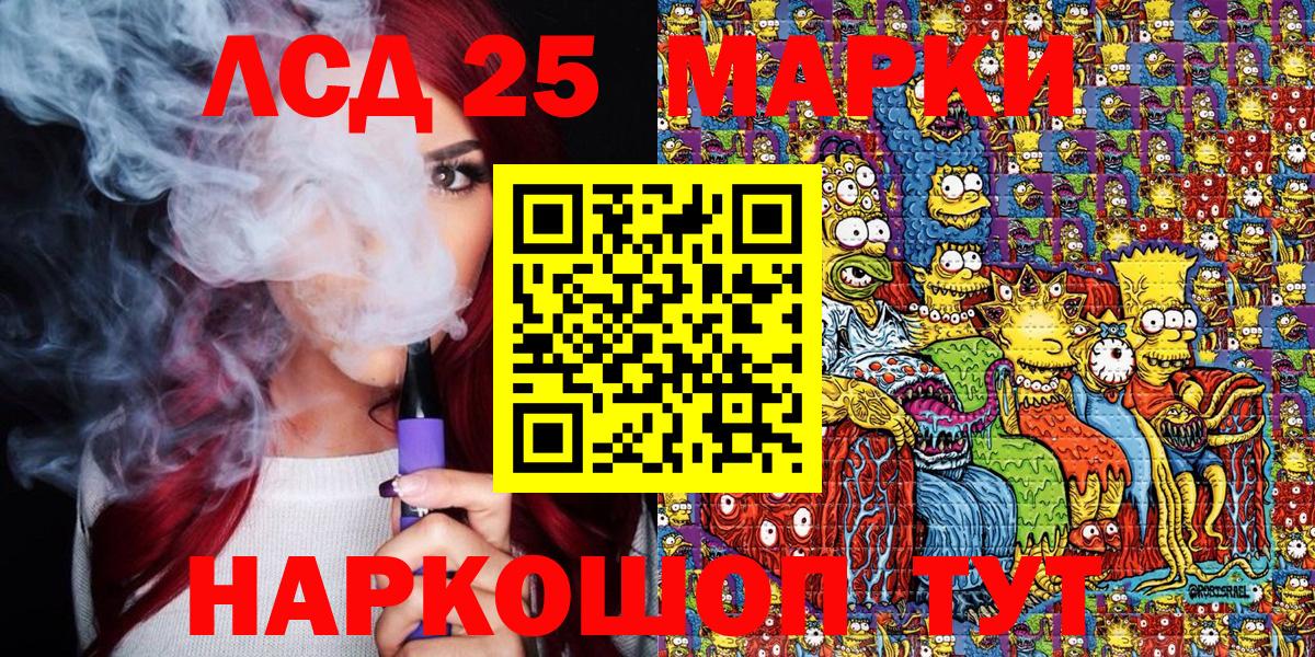 Марки 25I-NBOMe 1,5мг  Марки 25I-NBOMe 1,5мг  Марки NBOMe  Вход с VPN  Углич 