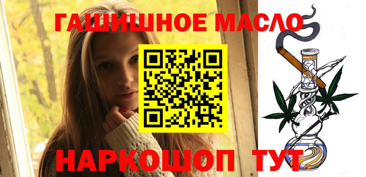 ТГК вейп  Вход с VPN  Углич  Дистиллят ТГК THC oil 